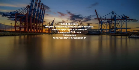 Порты Азово-Черноморского бассейна. Инфраструктура и развитие